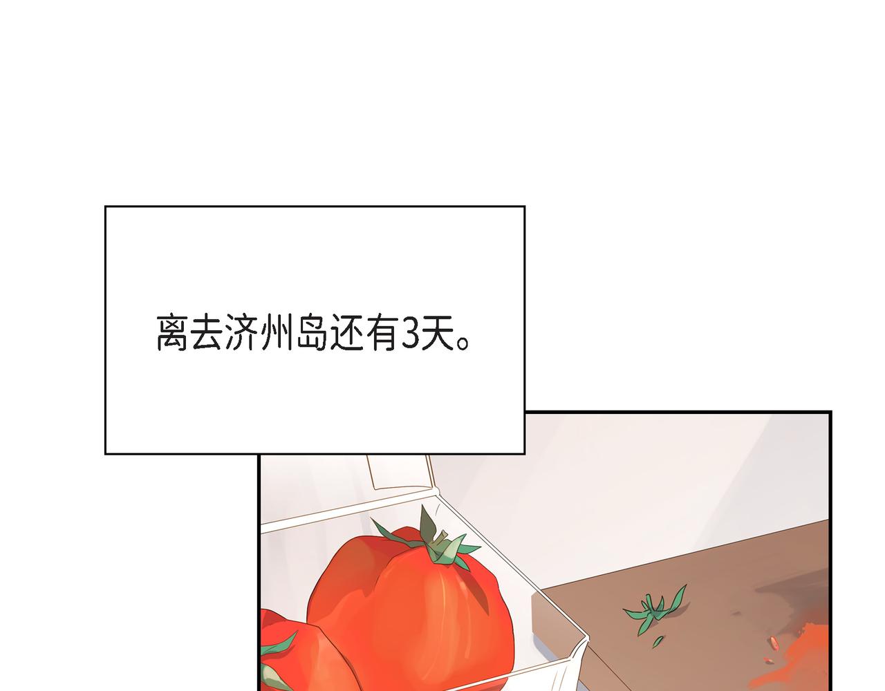 《沙城》第11话 在他心中的位置 第38页