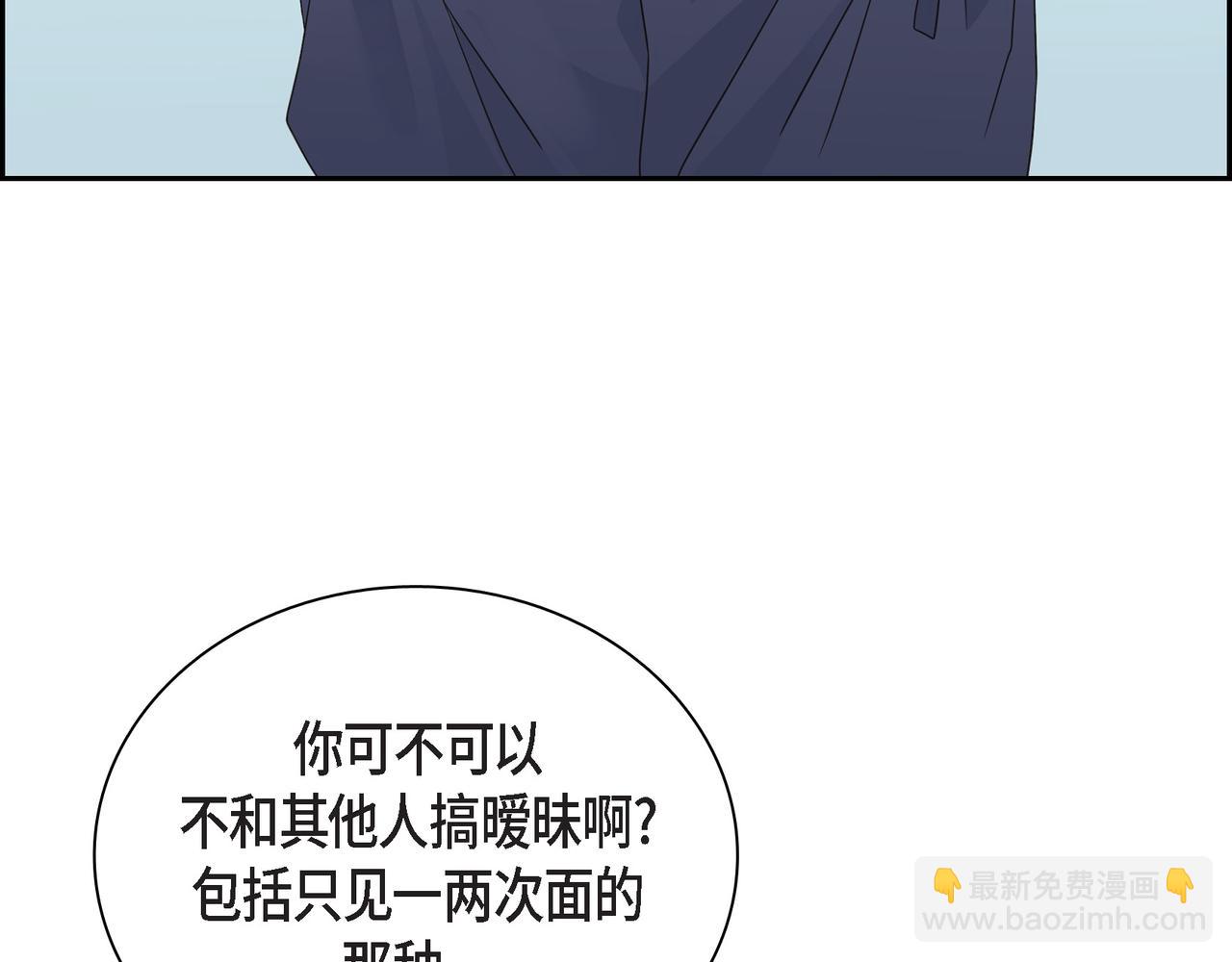 《沙城》第11话 在他心中的位置 第3页