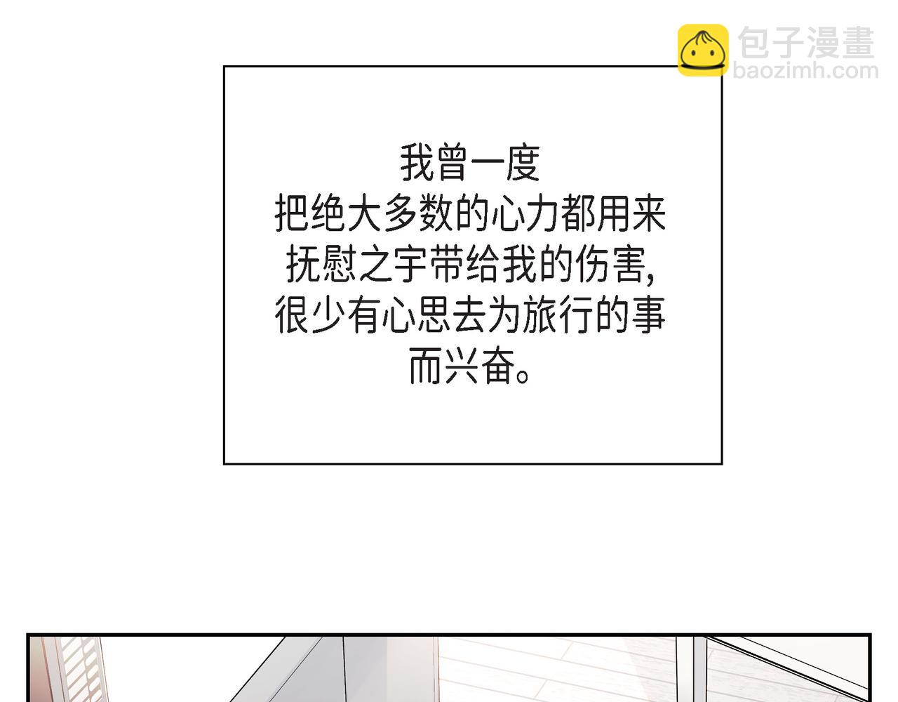 《沙城》第11话 在他心中的位置 第40页