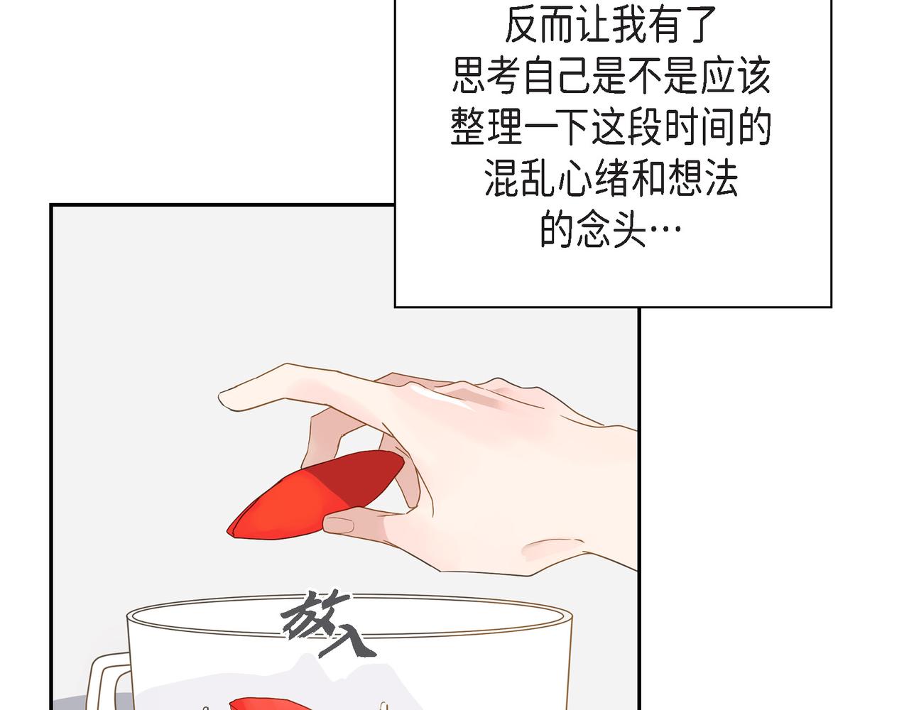 《沙城》第11话 在他心中的位置 第43页