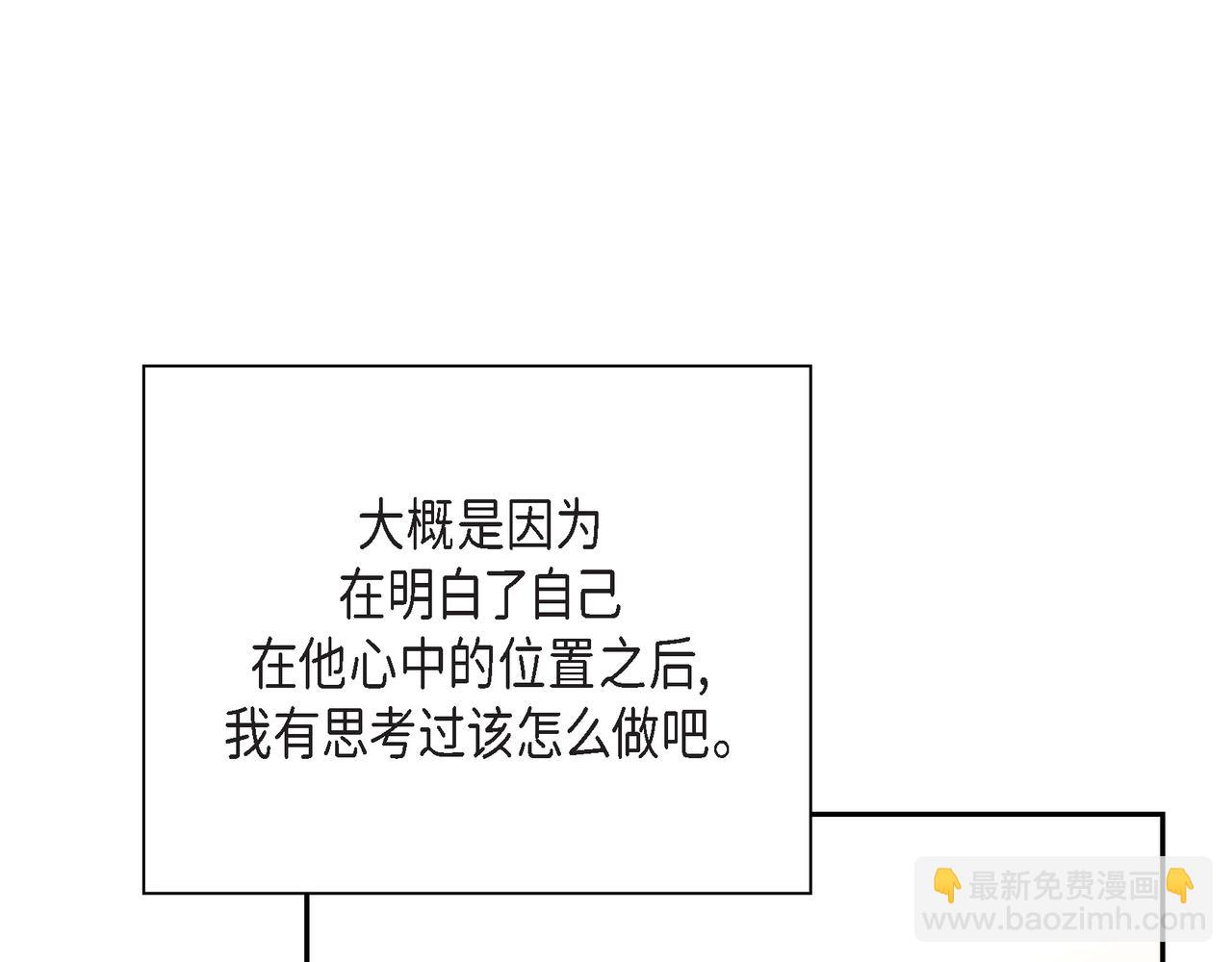 《沙城》第11话 在他心中的位置 第45页