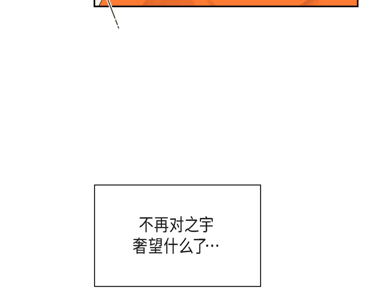 《沙城》第11话 在他心中的位置 第47页