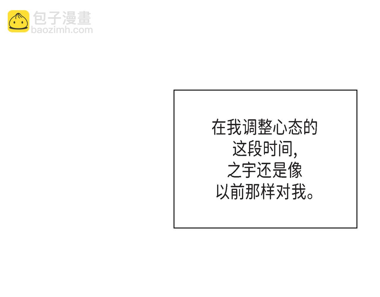 《沙城》第11话 在他心中的位置 第50页