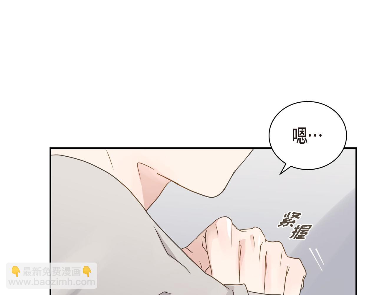《沙城》第12话 心愿 第29页