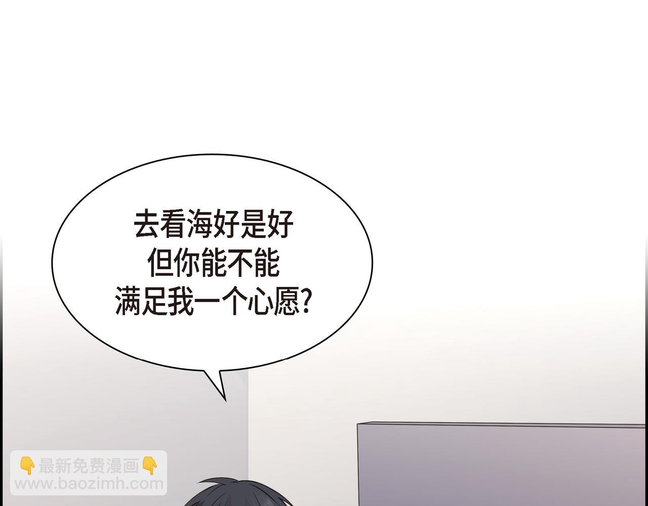 《沙城》第12话 心愿 第33页