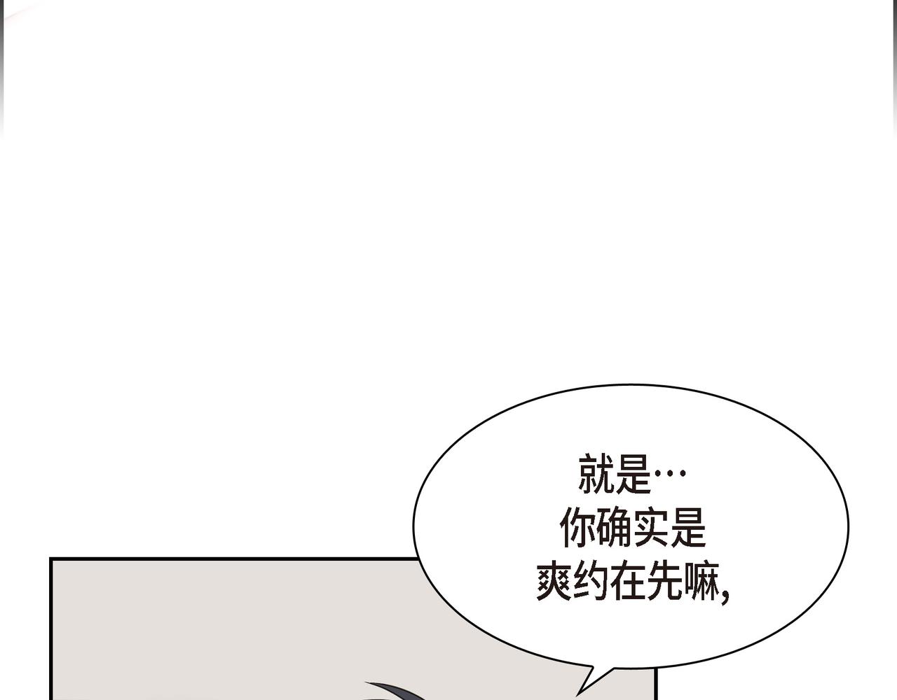 《沙城》第12话 心愿 第36页