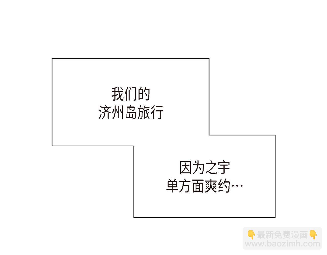 《沙城》第12话 心愿 第3页