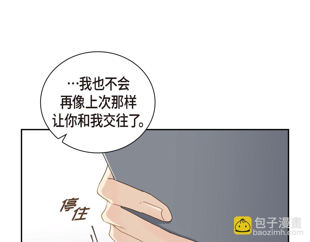 《沙城》第12话 心愿 第41页