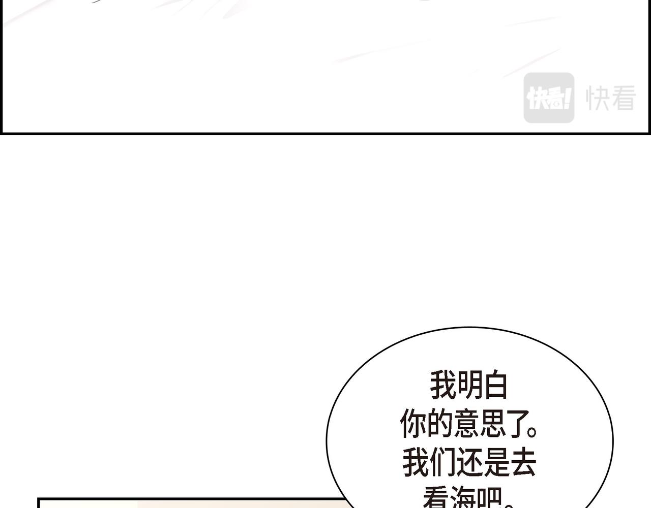 《沙城》第12话 心愿 第47页