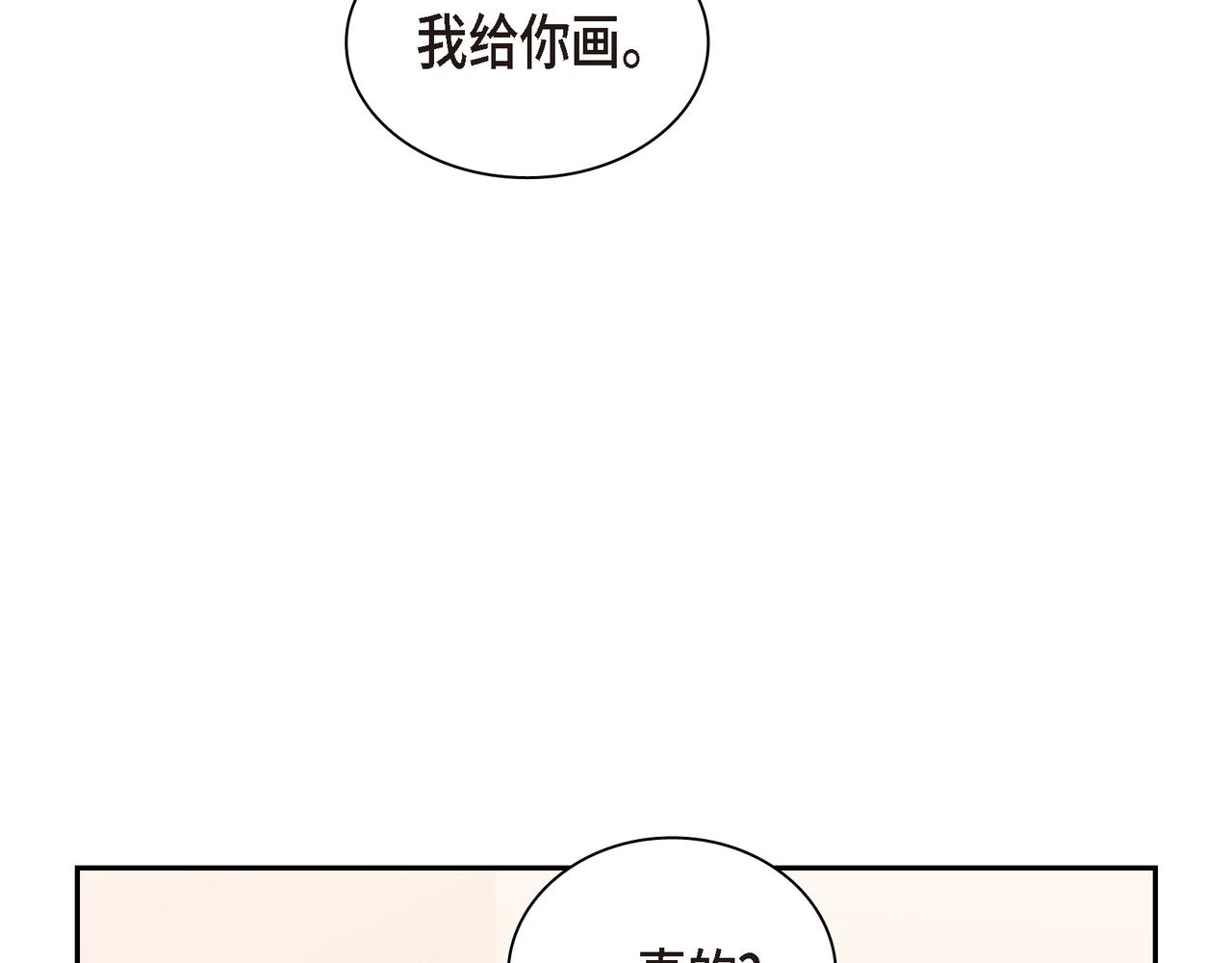 《沙城》第12话 心愿 第50页