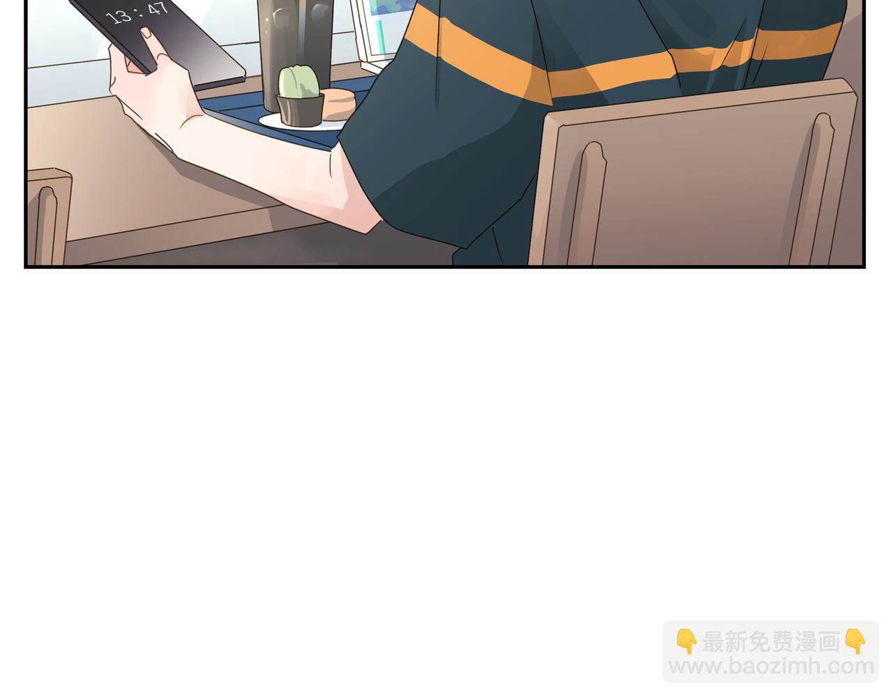 《沙城》第10话 旅行计划 第12页