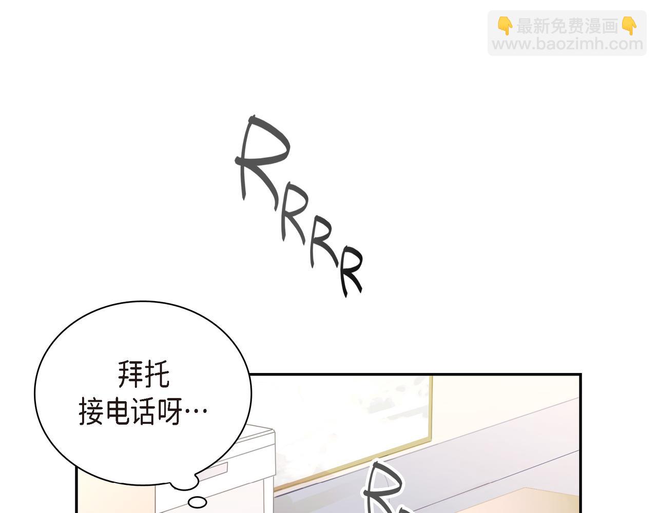 《沙城》第10话 旅行计划 第13页