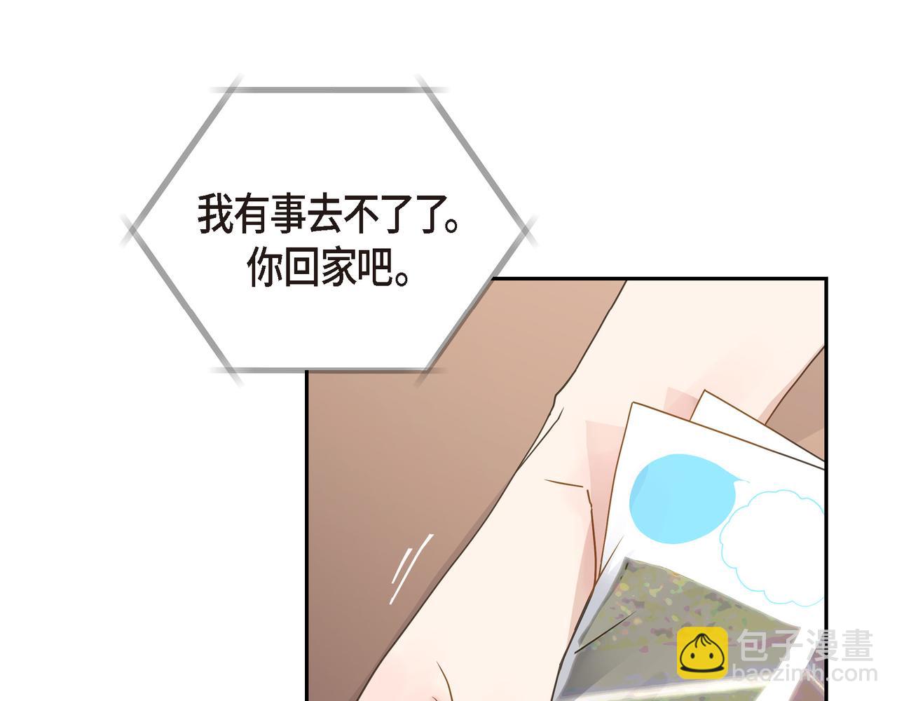 《沙城》第10话 旅行计划 第22页