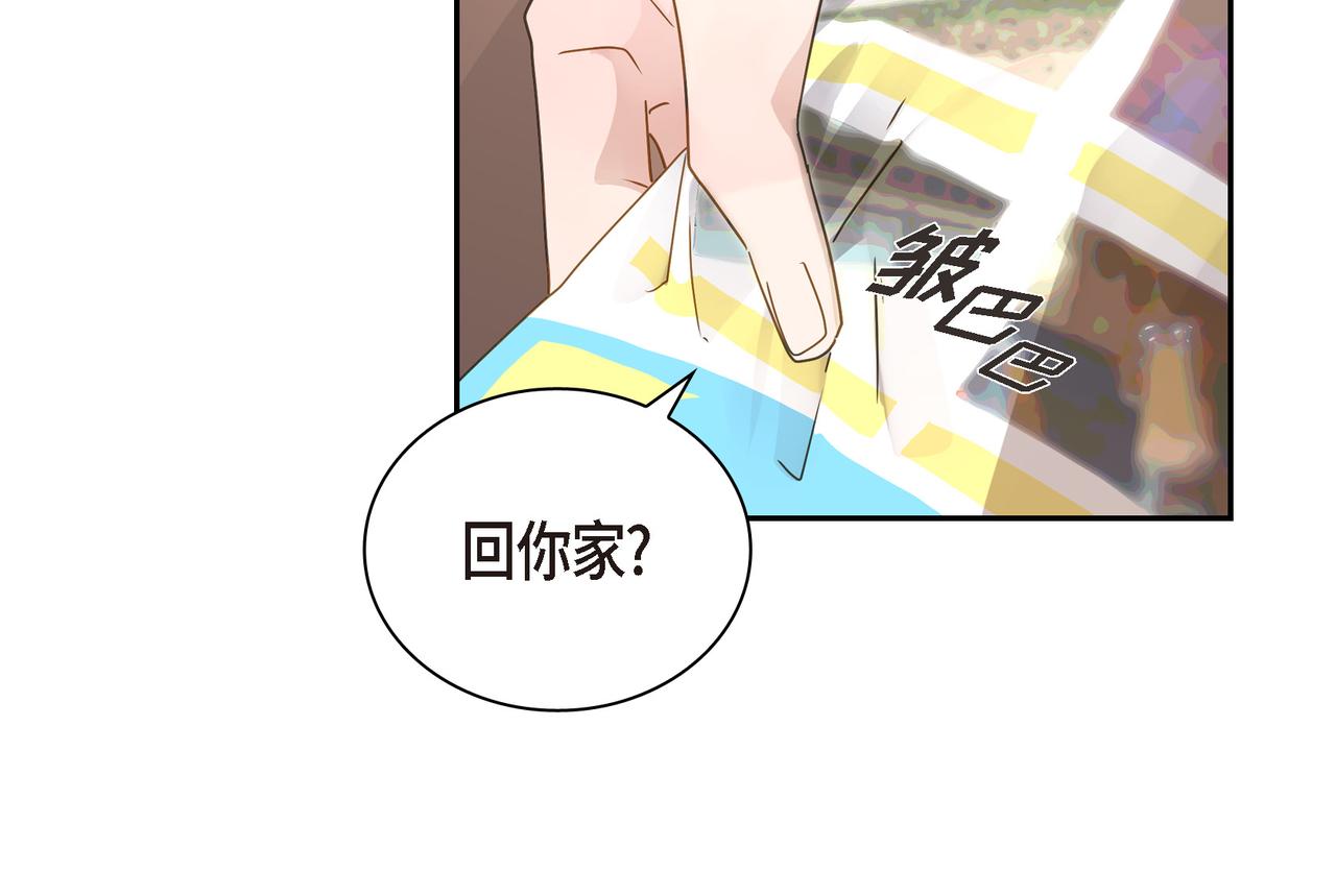《沙城》第10话 旅行计划 第23页