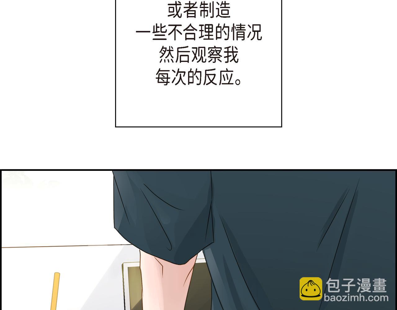 《沙城》第10话 旅行计划 第32页