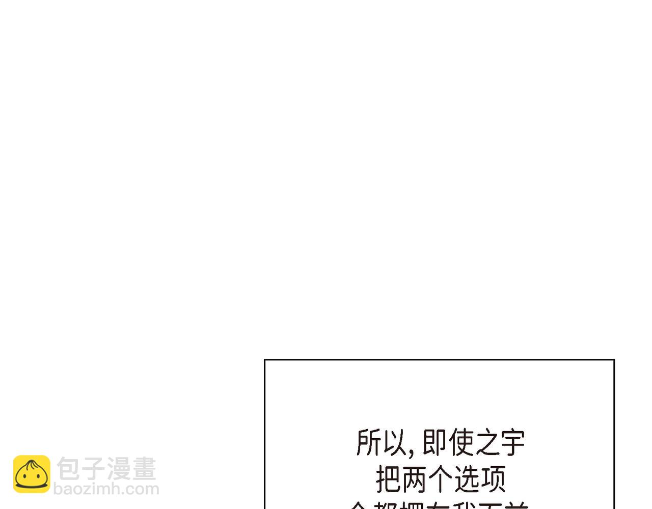 《沙城》第10话 旅行计划 第37页