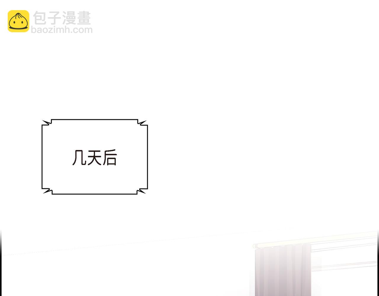 《沙城》第10话 旅行计划 第46页