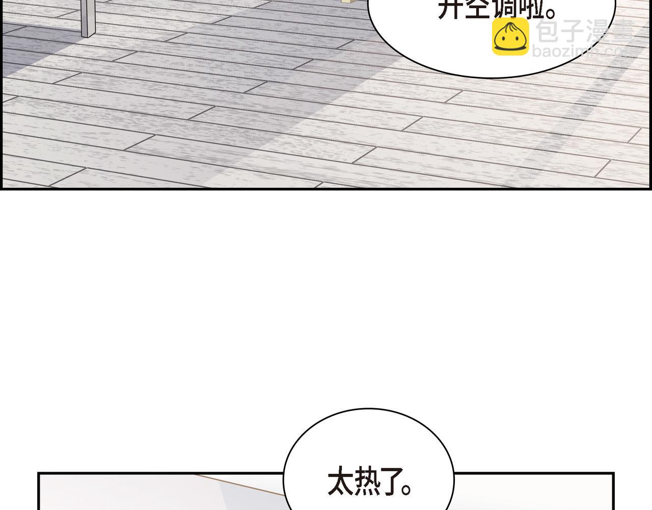《沙城》第10话 旅行计划 第48页