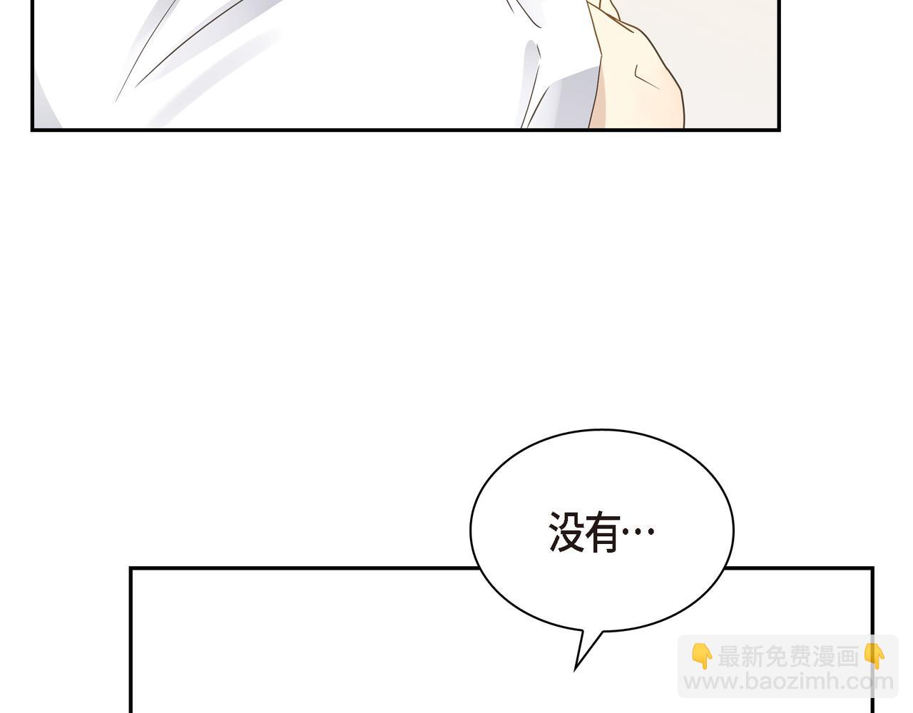 《沙城》第9话 仙人掌 第25页