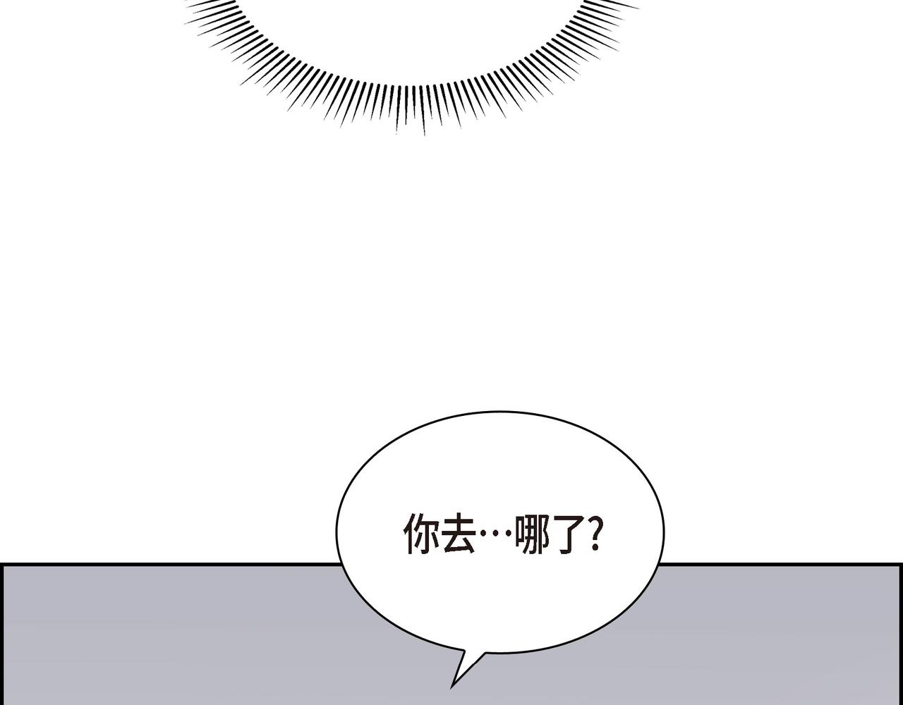 《沙城》第9话 仙人掌 第31页