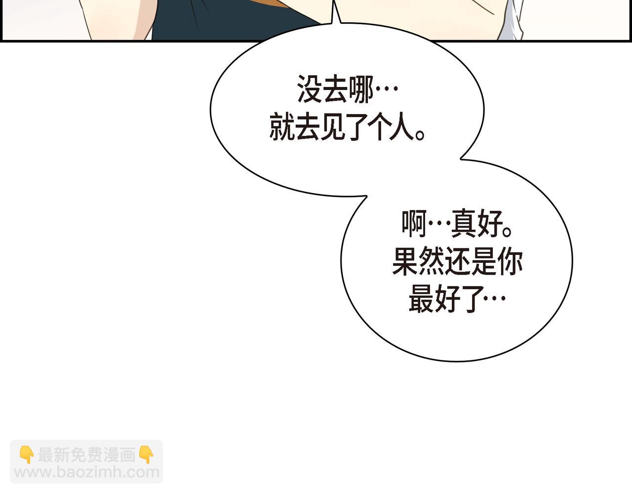 《沙城》第9话 仙人掌 第33页