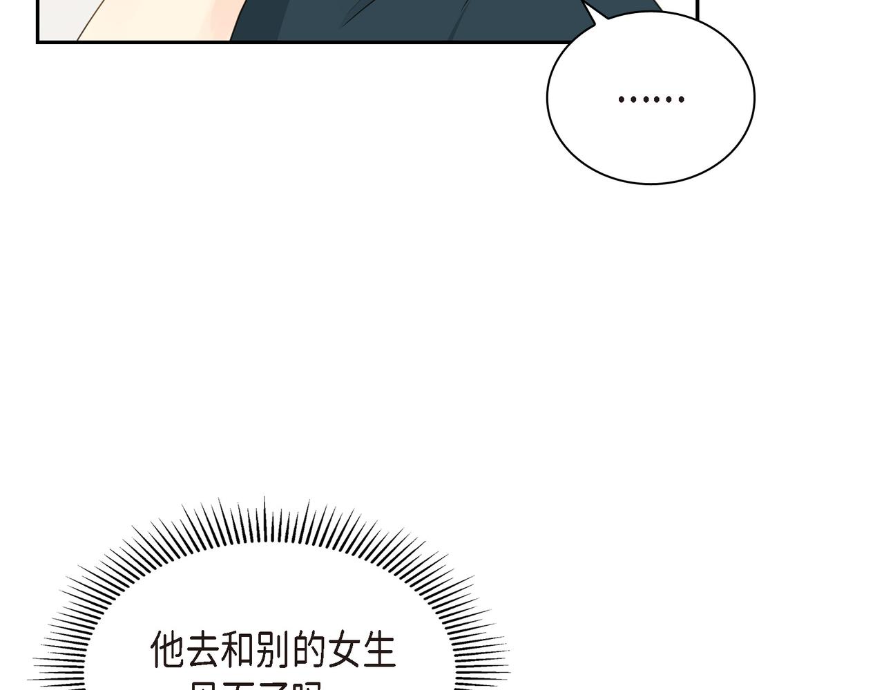 《沙城》第9话 仙人掌 第35页