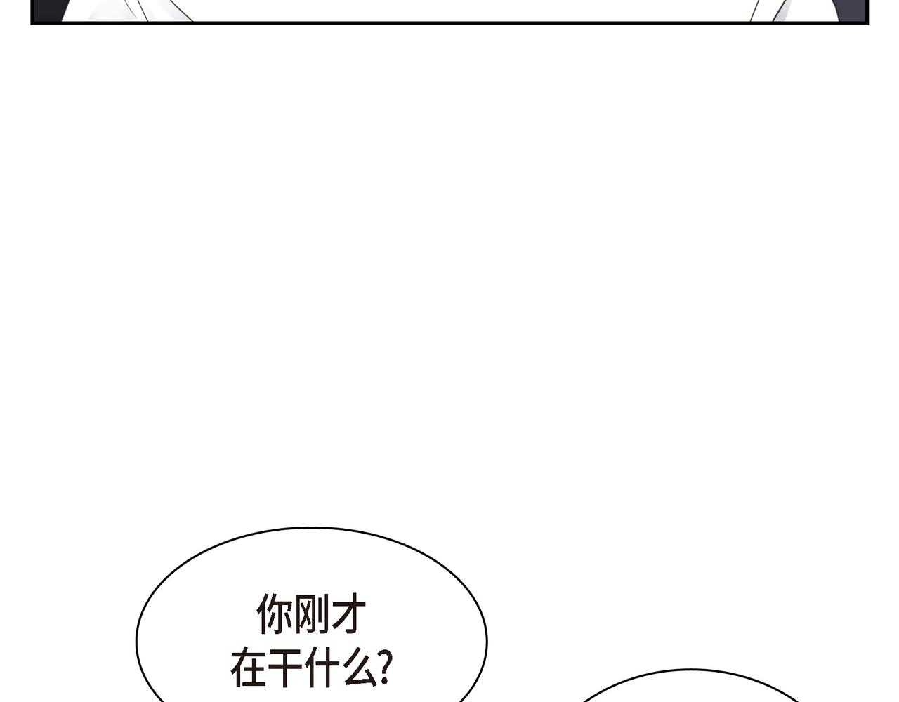 《沙城》第9话 仙人掌 第9页