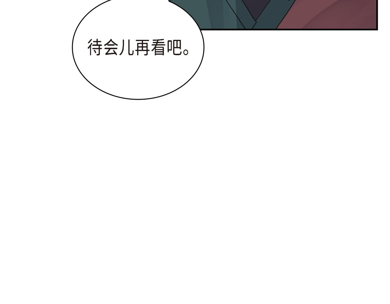 《沙城》第16话 你可以握着我的手 第21页