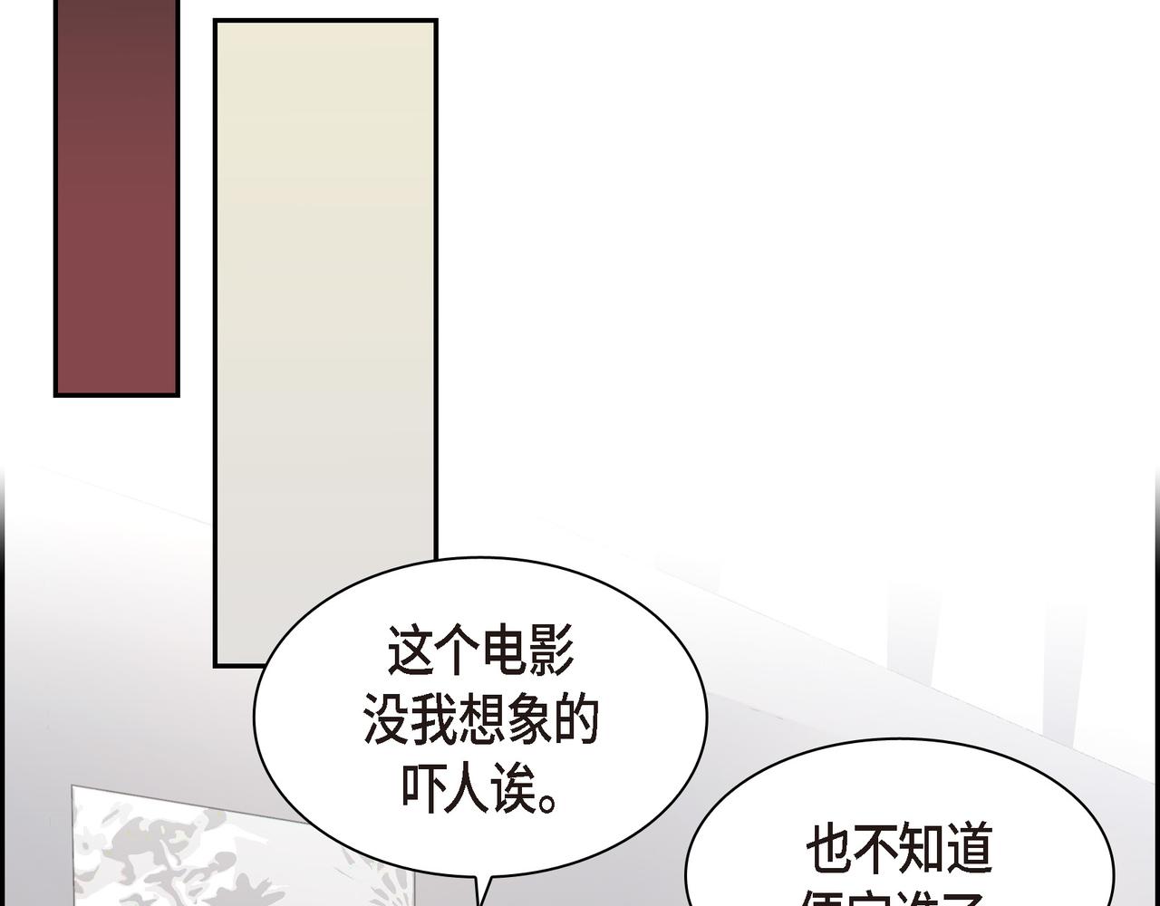 《沙城》第16话 你可以握着我的手 第26页