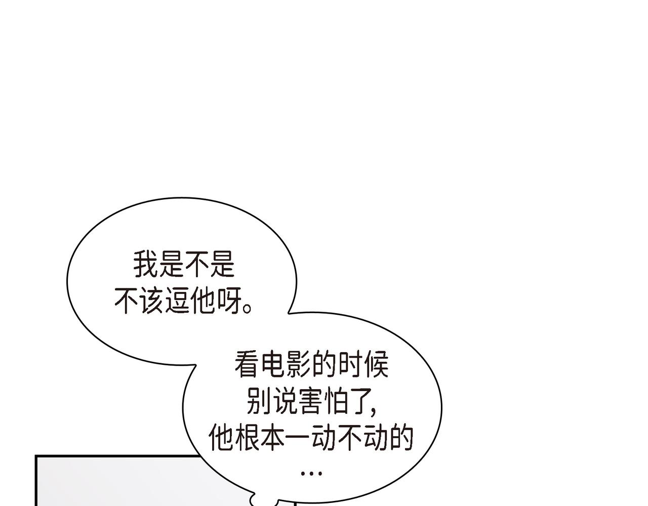 《沙城》第16话 你可以握着我的手 第29页