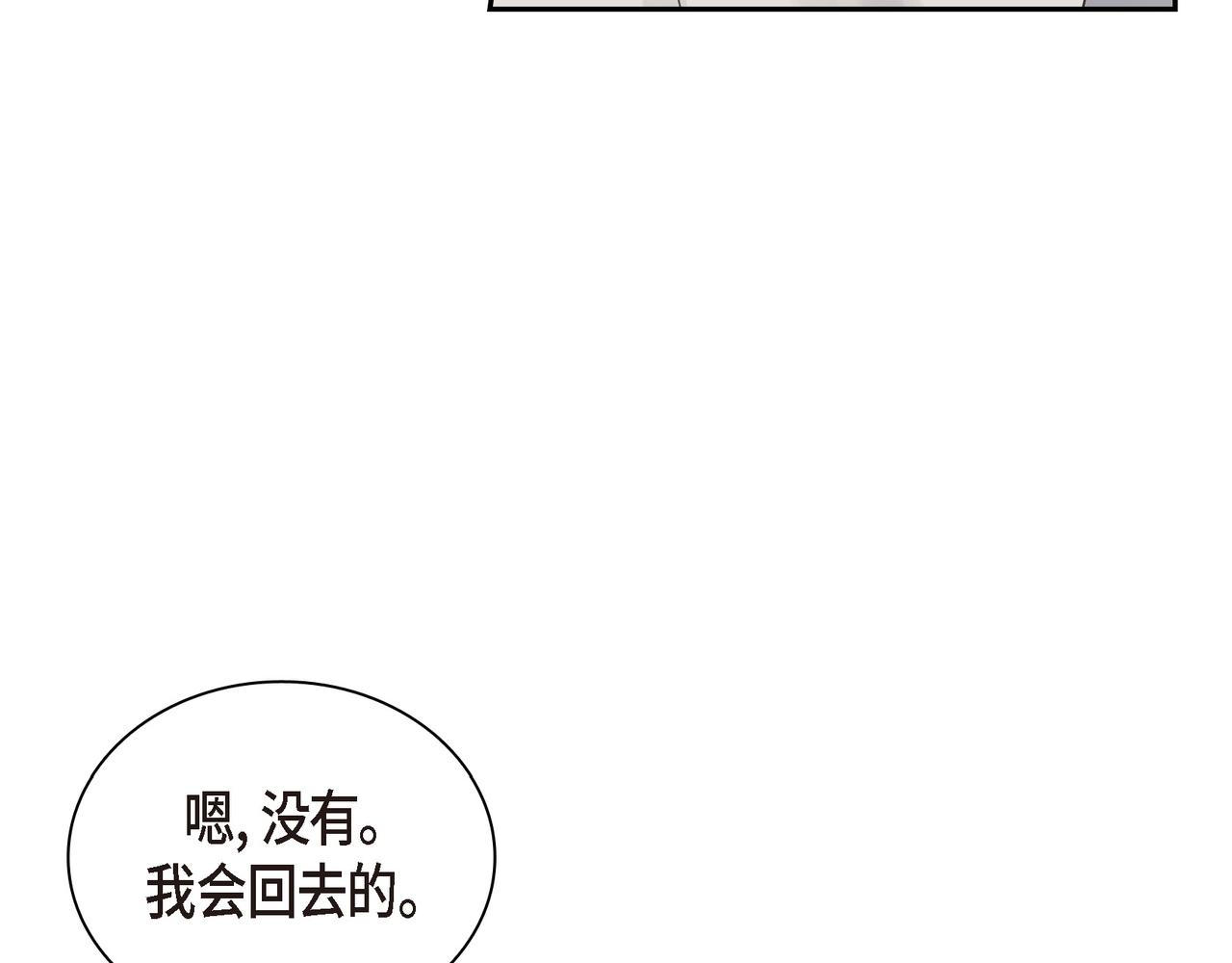 《沙城》第16话 你可以握着我的手 第40页