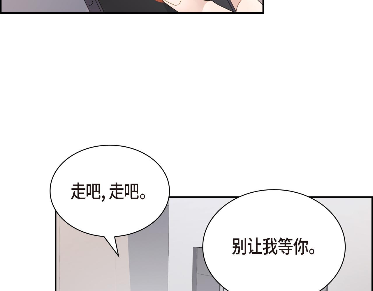 《沙城》第16话 你可以握着我的手 第48页