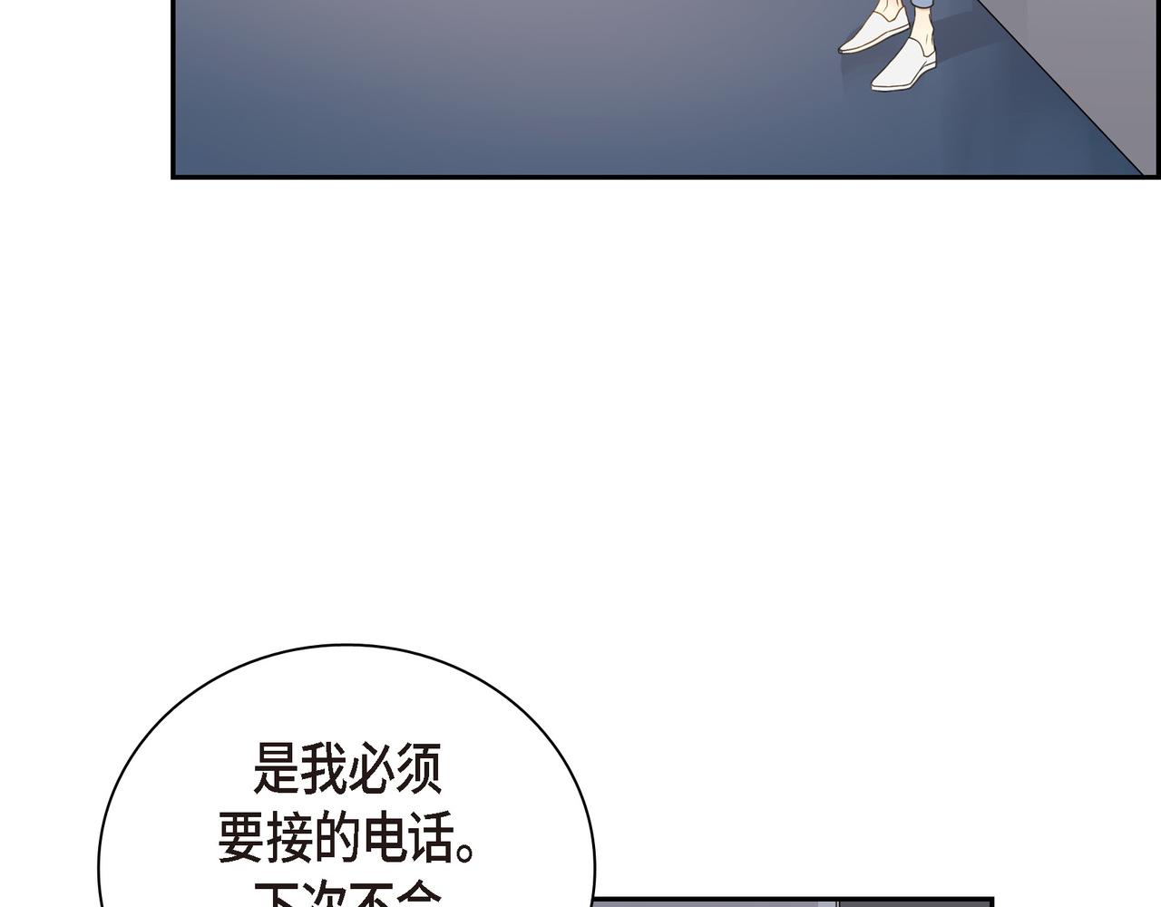 《沙城》第16话 你可以握着我的手 第50页