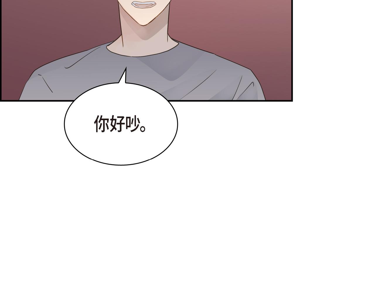 《沙城》第16话 你可以握着我的手 第8页