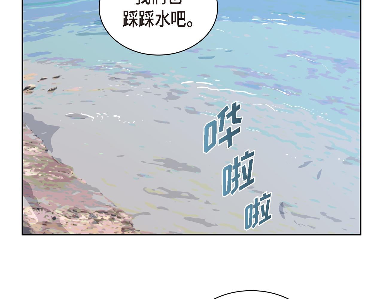 《沙城》第13话 我只喜欢你 第19页