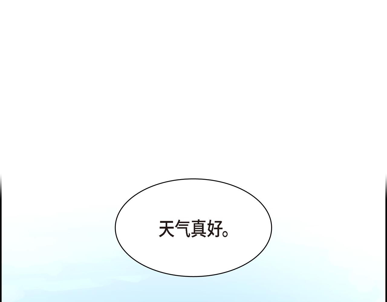 《沙城》第13话 我只喜欢你 第1页