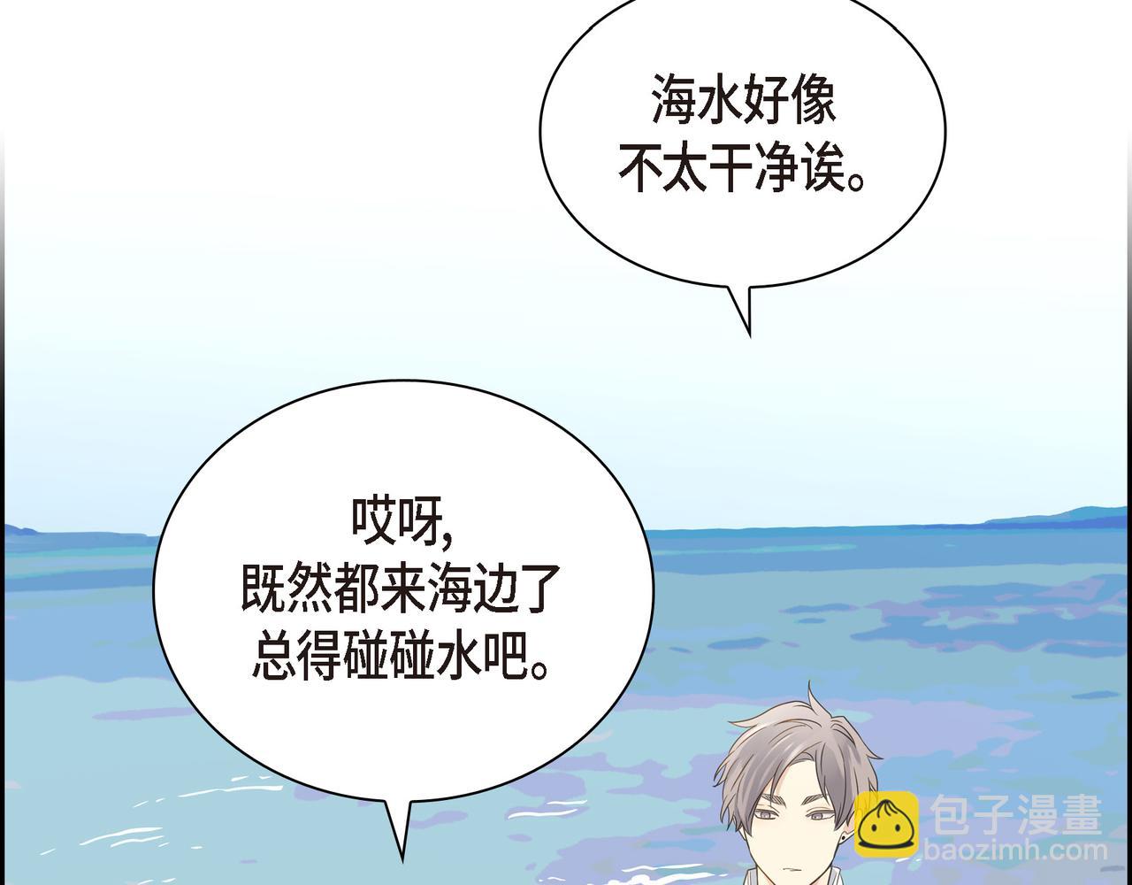 《沙城》第13话 我只喜欢你 第20页