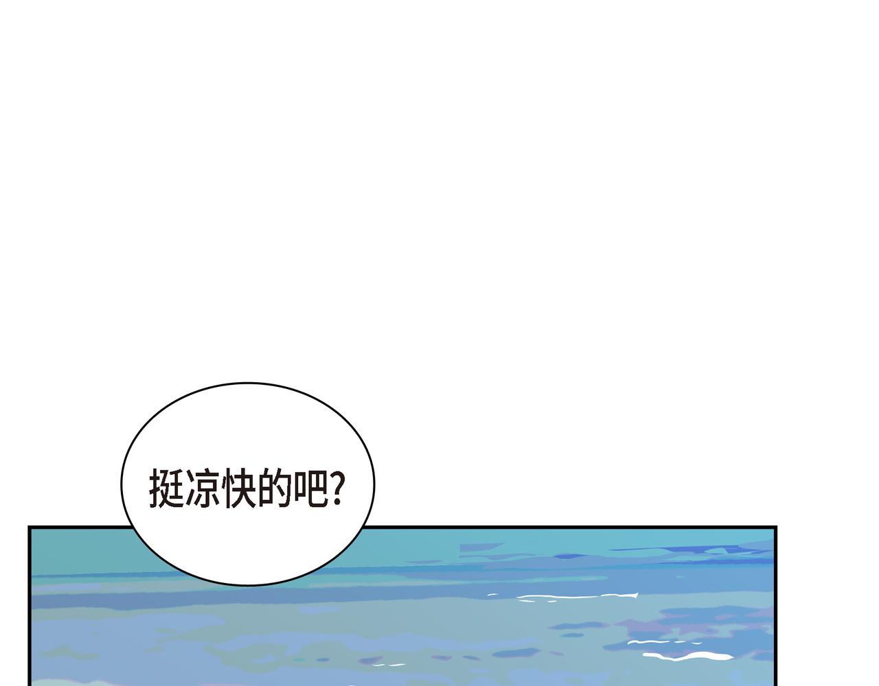 《沙城》第13话 我只喜欢你 第26页