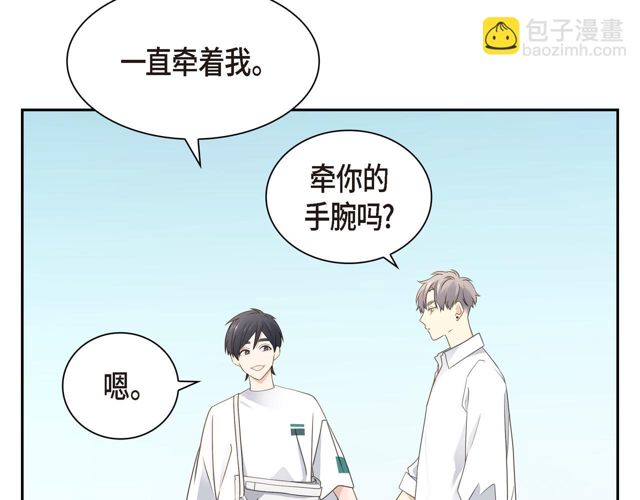 《沙城》第13话 我只喜欢你 第28页