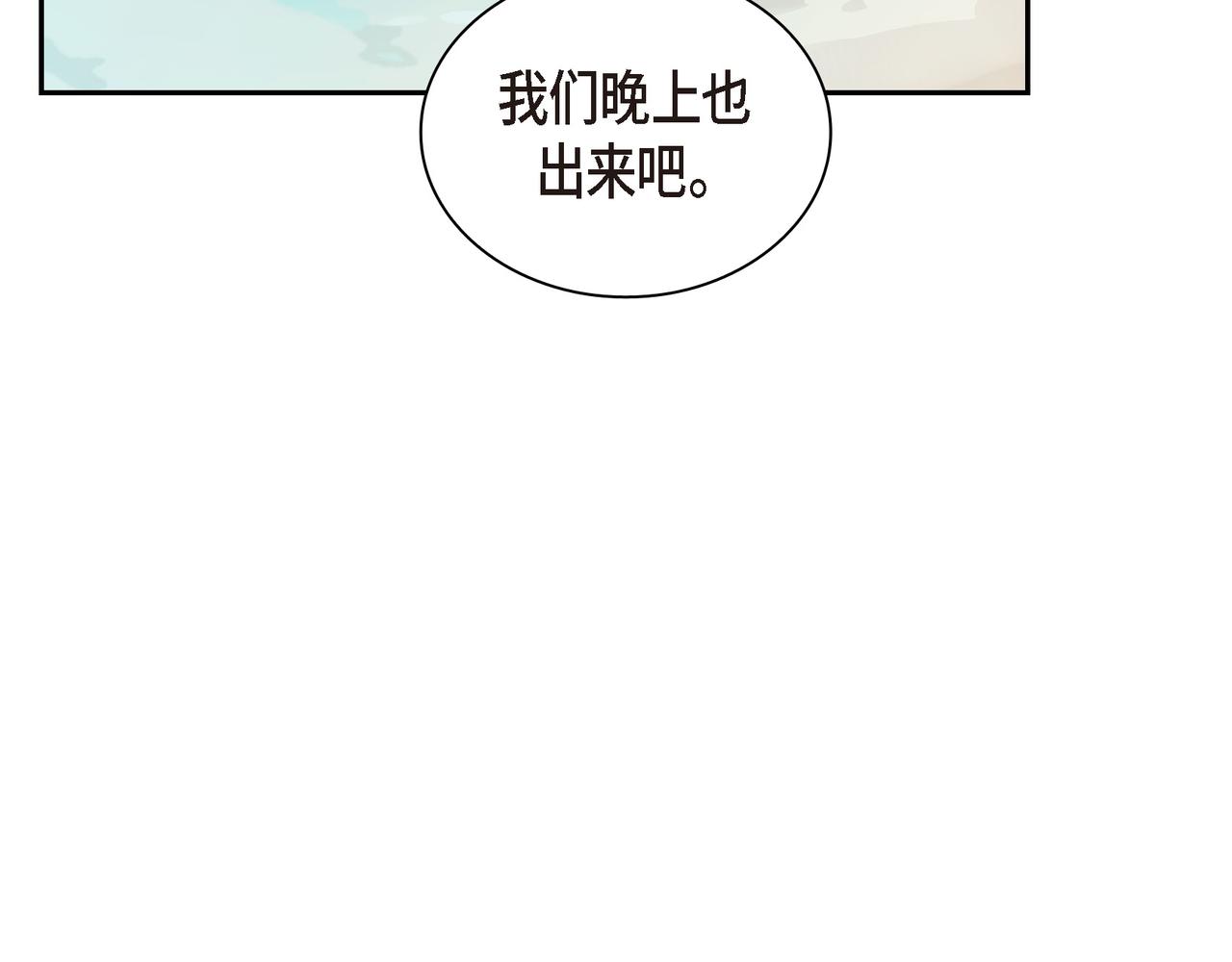 《沙城》第13话 我只喜欢你 第35页