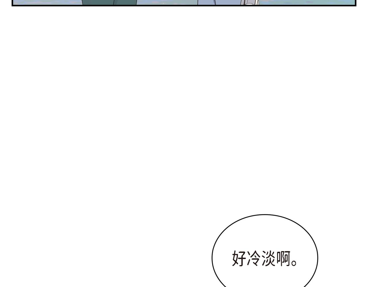 《沙城》第13话 我只喜欢你 第41页