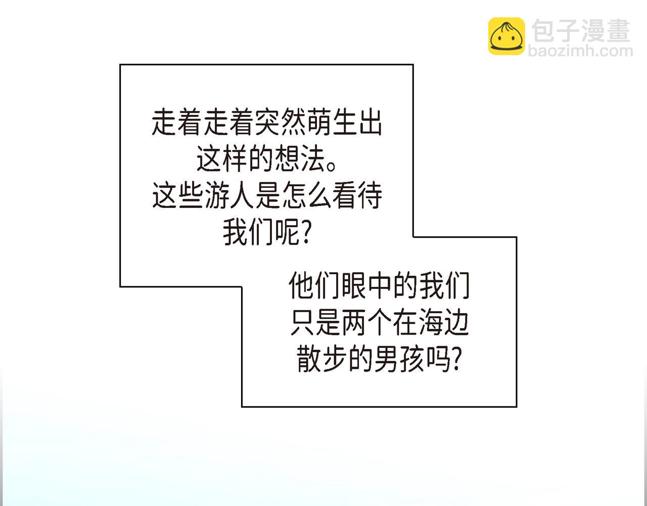 《沙城》第13话 我只喜欢你 第44页