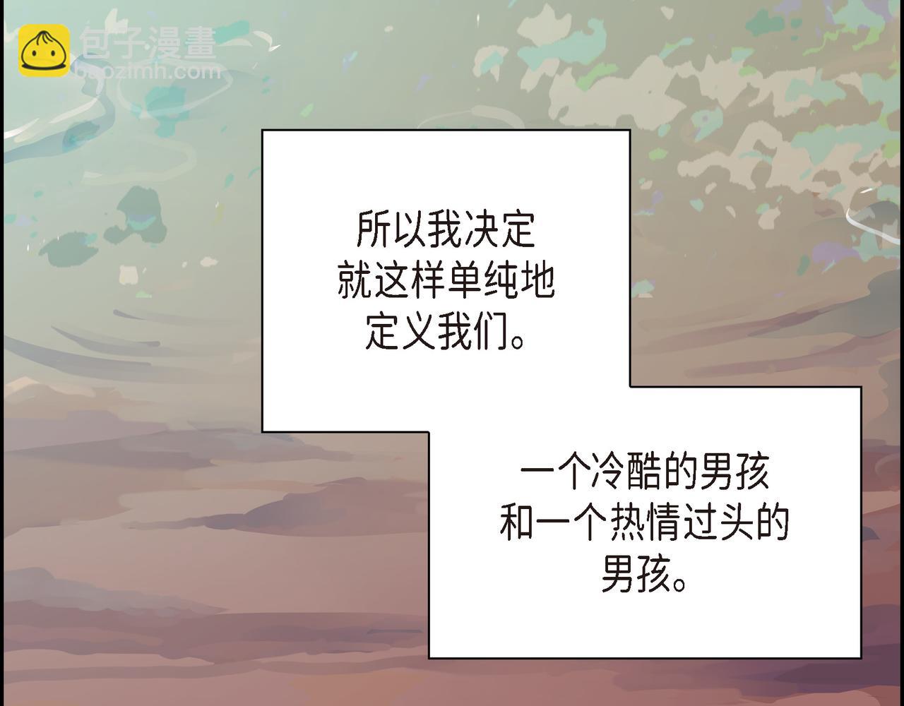 《沙城》第13话 我只喜欢你 第47页