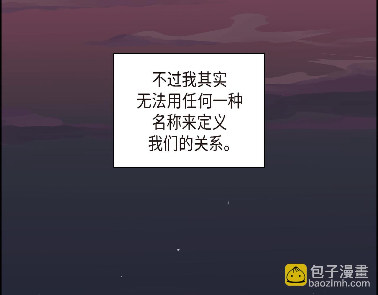 《沙城》第13话 我只喜欢你 第49页