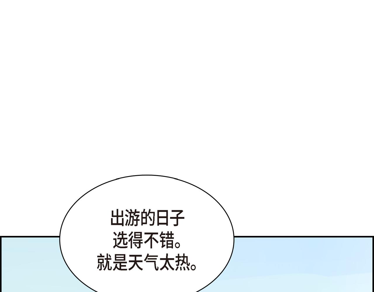 《沙城》第13话 我只喜欢你 第8页