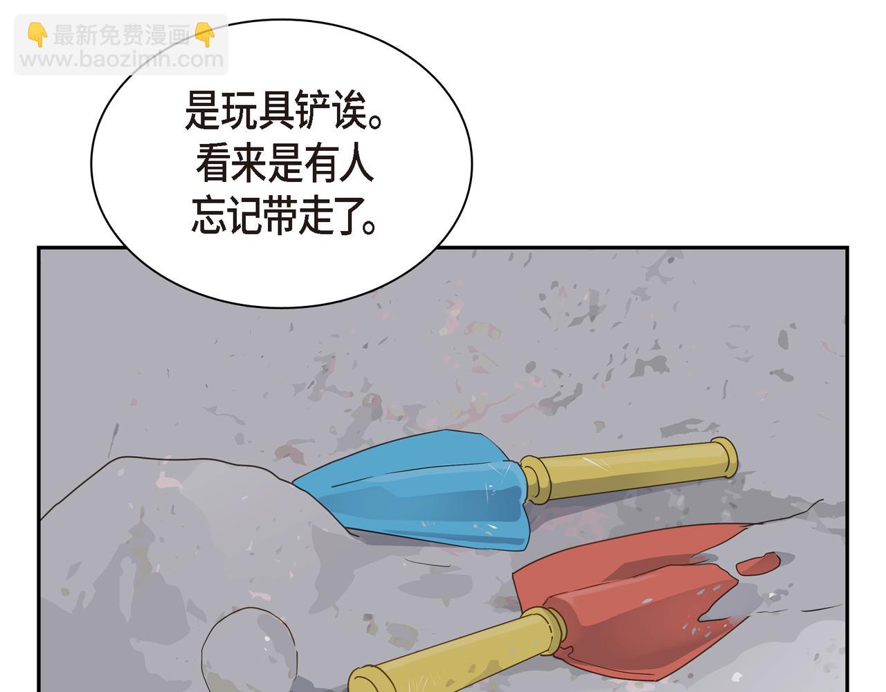 《沙城》第14话 堆沙城 第18页