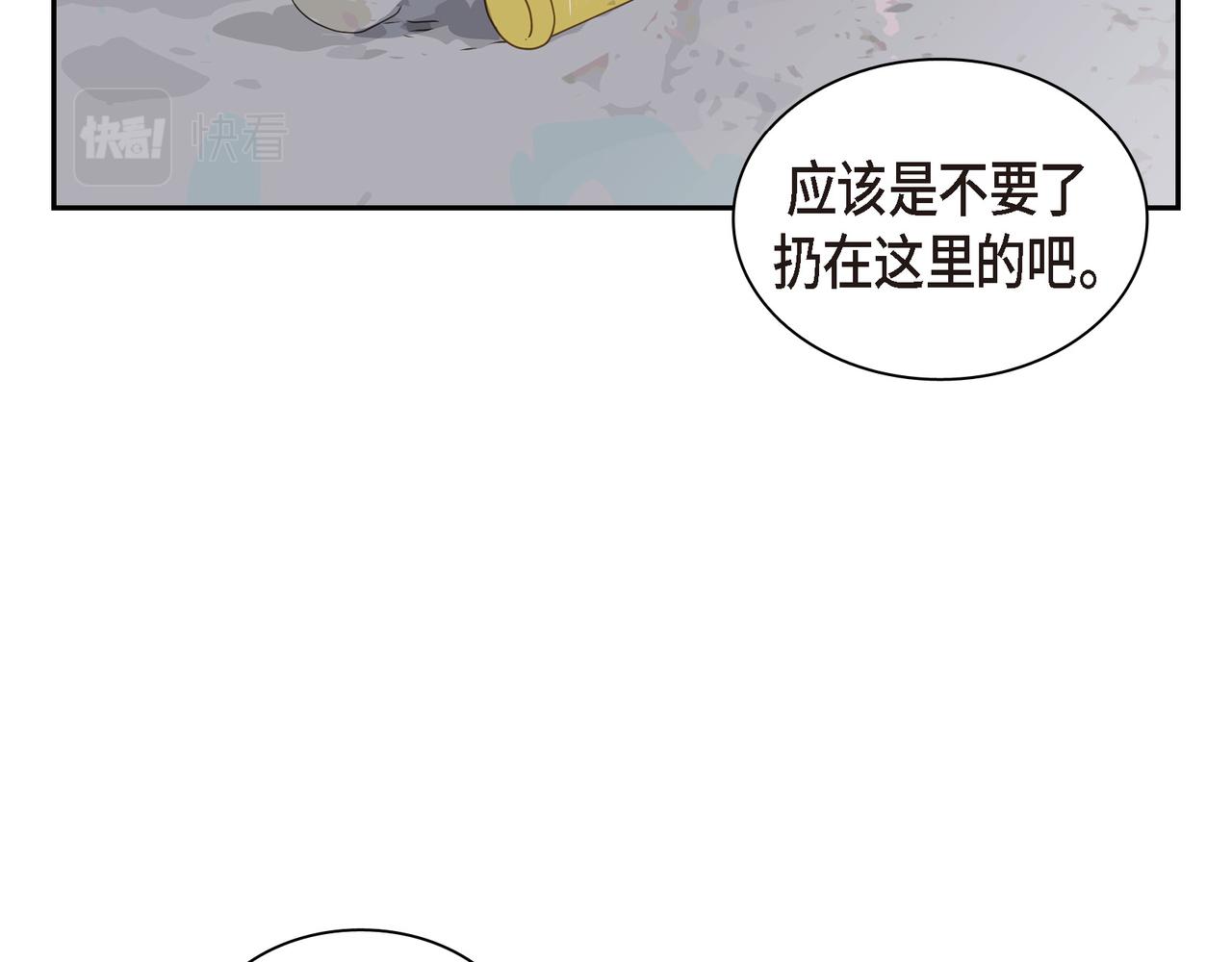 《沙城》第14话 堆沙城 第19页