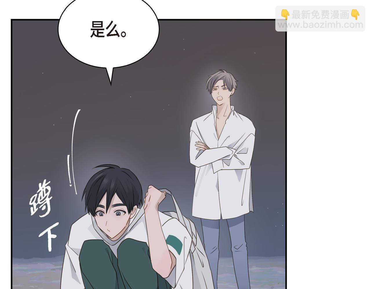 《沙城》第14话 堆沙城 第20页