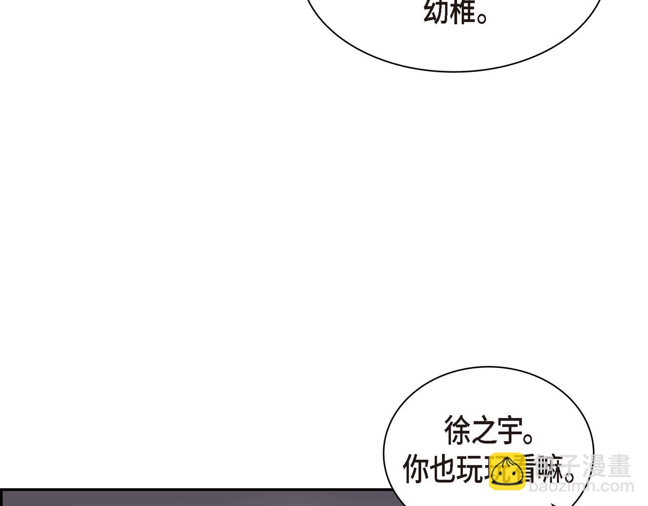 《沙城》第14话 堆沙城 第26页