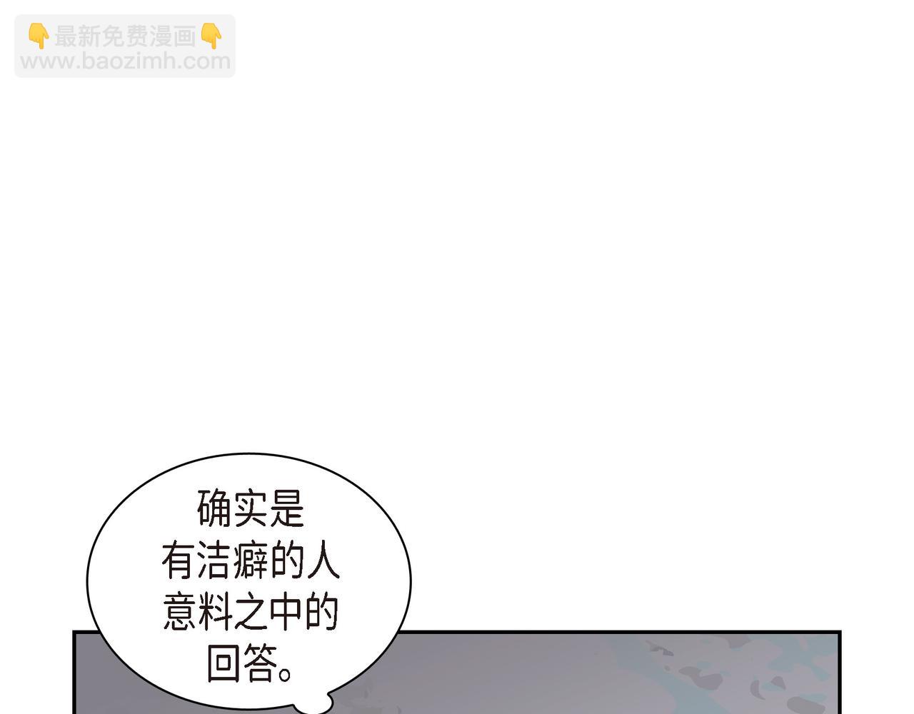 《沙城》第14话 堆沙城 第28页